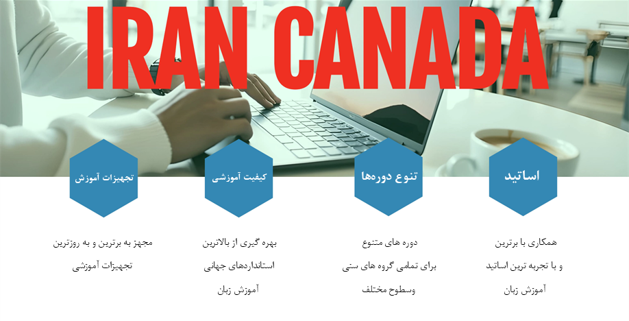 انتخاب آموزشگاه