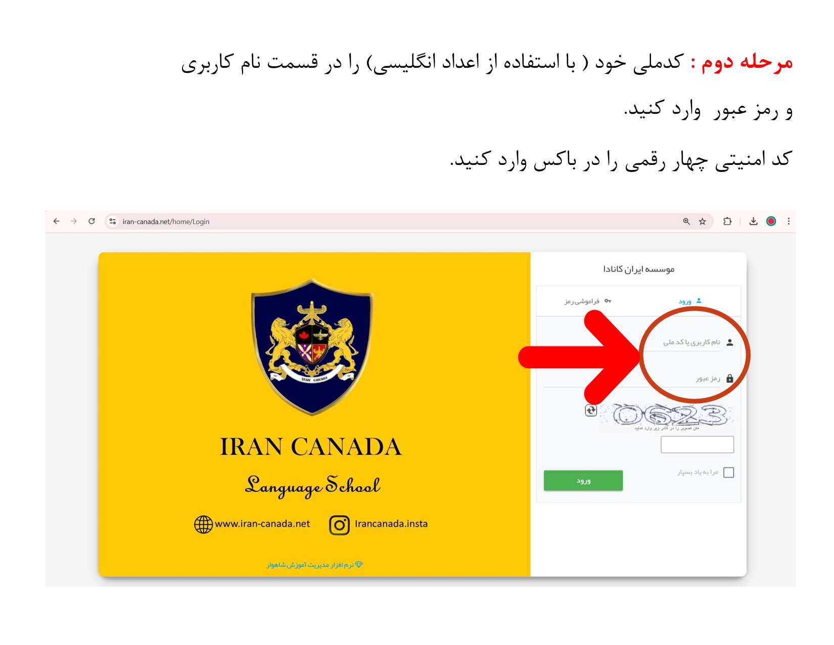 ورود به پرتال زبان آموز