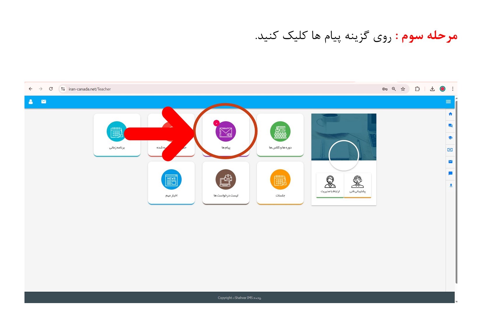 پیام حاوی لینک کلاس انلاین