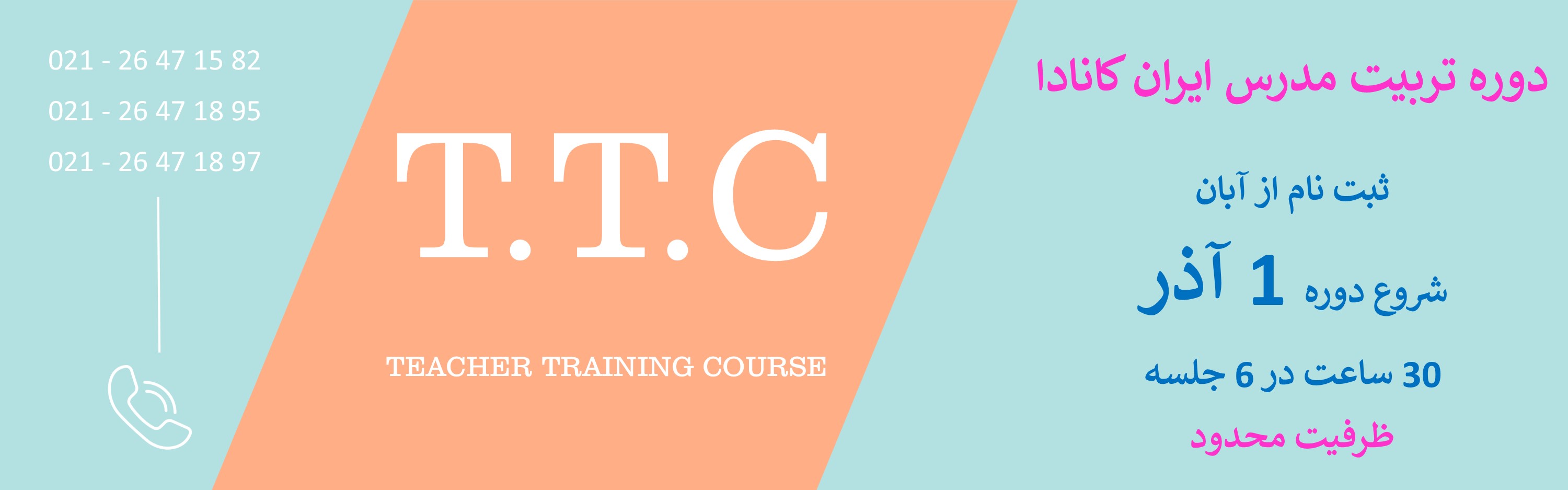 ttc cource