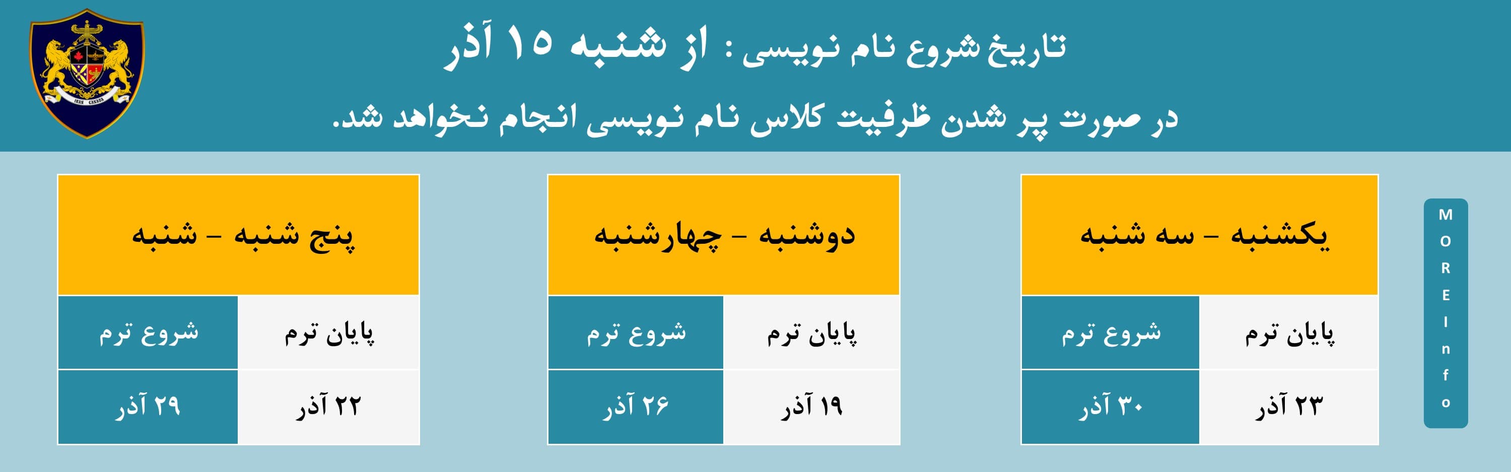 شروع ترم جدید 