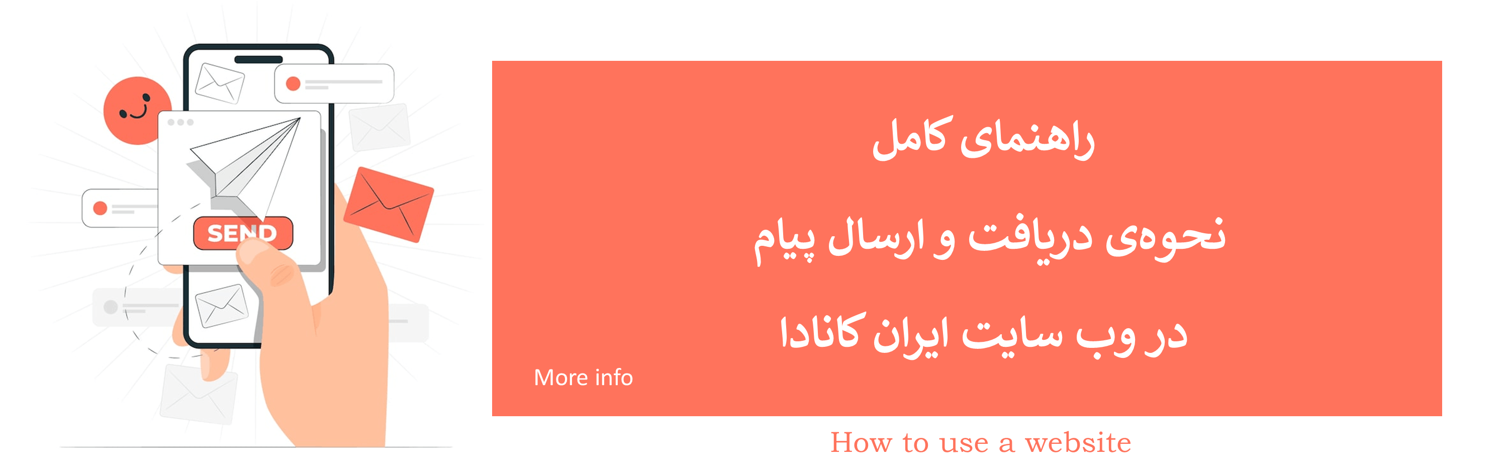 نحوه ی استفاده از سایت